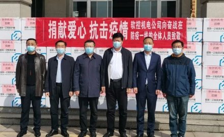 【同心抗疫】軟控機(jī)電捐贈2000套防護(hù)服