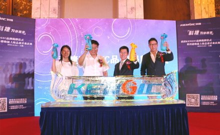軟控發布KENGIC品牌暨科捷物流上?？偛柯≈亻_業