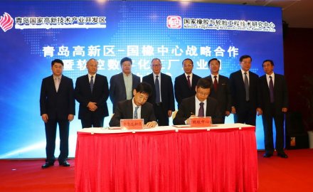 軟控數字化工廠產業園簽約落戶青島高新區