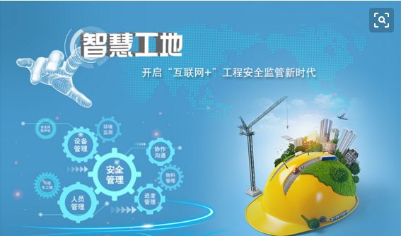 太原鋼結構廠房施工現場如何轉向智慧工地