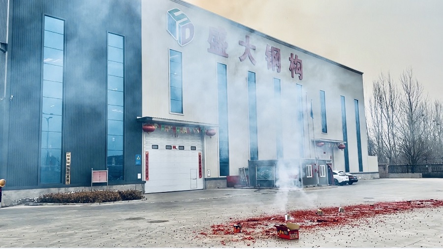 山西盛大鋼結構工程有限公司熱烈開工，迎接龍年新征程