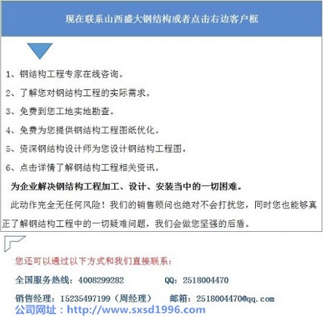 晉城鋼結(jié)構安裝